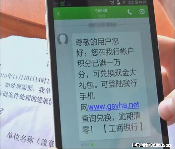 年底，这些消息柳州人千万别信！否则，这一年白干... - 渭南生活资讯 - 渭南28生活网 wn.28life.net
