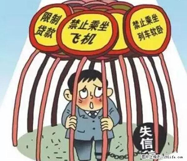 欠钱不还的，现在你连高速都上不了了！看你怎么回家！ - 渭南生活资讯 - 渭南28生活网 wn.28life.net