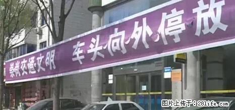 停车为什么要车头朝外？不是开玩笑，关键时刻真能救命 - 渭南生活资讯 - 渭南28生活网 wn.28life.net