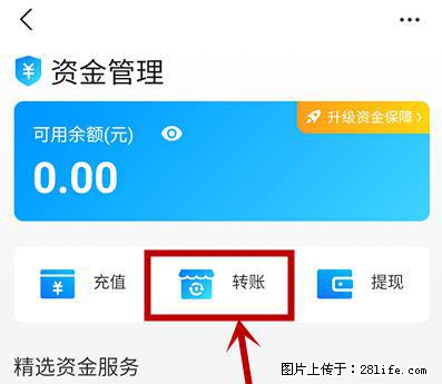 支付宝商家如何取消无意中设置的“发钱提醒”功能？ - 渭南生活资讯 - 渭南28生活网 wn.28life.net