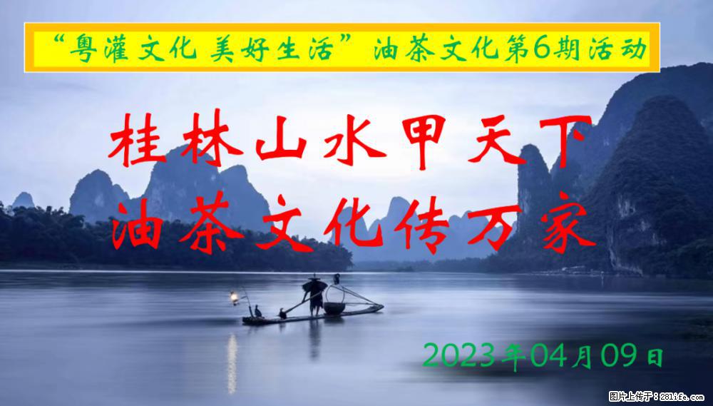“粤灌文化 美好生活”油茶文化主题活动在广东深圳成功举办 - 渭南生活资讯 - 渭南28生活网 wn.28life.net
