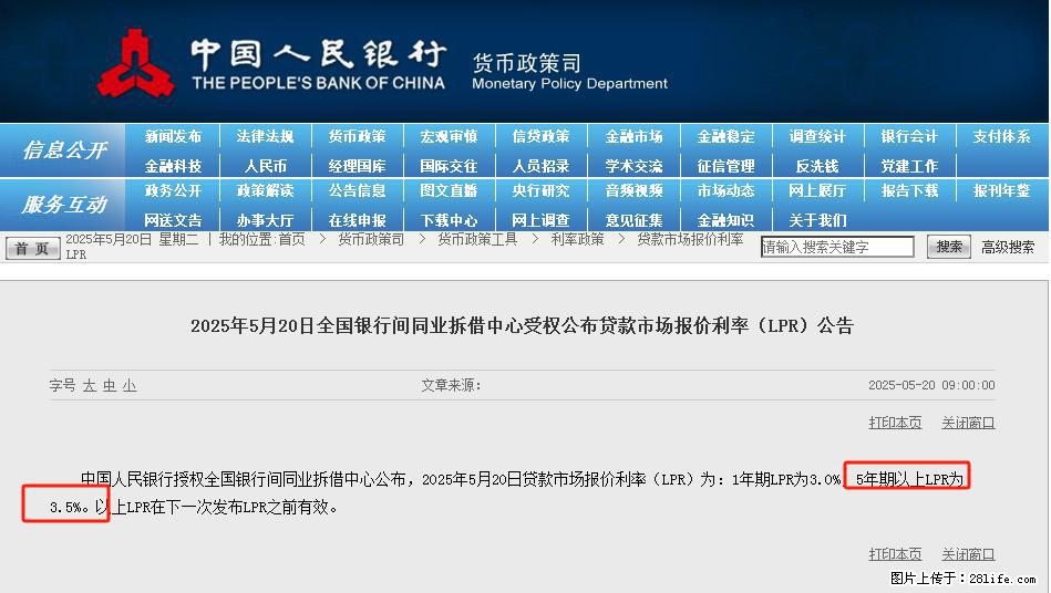重磅！降息！桂林房贷利率3.0% - 渭南生活资讯 - 渭南28生活网 wn.28life.net