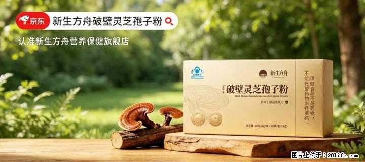 灵芝孢子粉含量越高越有效？2026 年七款热门品牌深度实测，肠胃敏感者避坑指南 - 渭南生活资讯 - 渭南28生活网 wn.28life.net