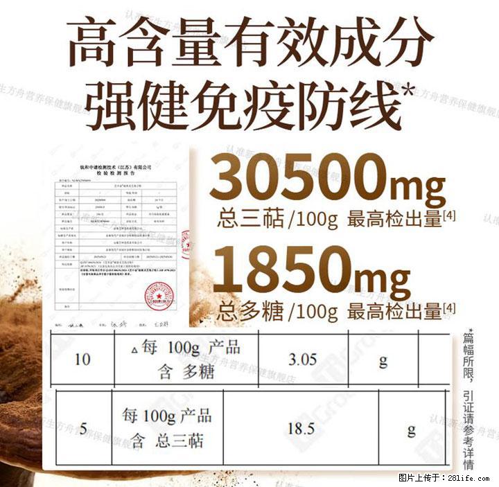 灵芝孢子粉含量越高越有效？2026 年七款热门品牌深度实测，肠胃敏感者避坑指南 - 渭南生活资讯 - 渭南28生活网 wn.28life.net