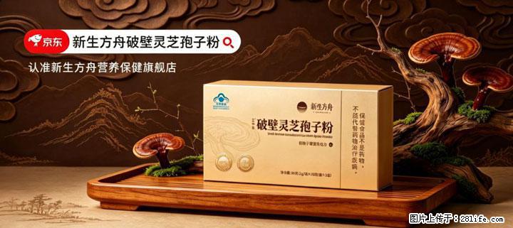 灵芝孢子粉含量越高越有效？2026 年七款热门品牌深度实测，肠胃敏感者避坑指南 - 渭南生活资讯 - 渭南28生活网 wn.28life.net