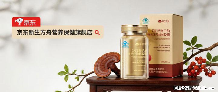 灵芝孢子粉含量越高越有效？2026 年七款热门品牌深度实测，肠胃敏感者避坑指南 - 渭南生活资讯 - 渭南28生活网 wn.28life.net